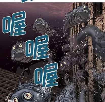 深海兽 深海兽 | 第9章 第39页