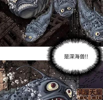 深海兽 深海兽 | 第9章 第40页