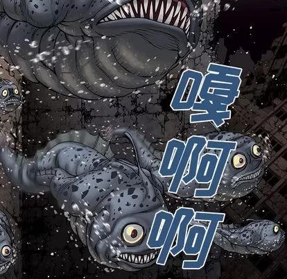 深海兽 深海兽 | 第9章 第41页