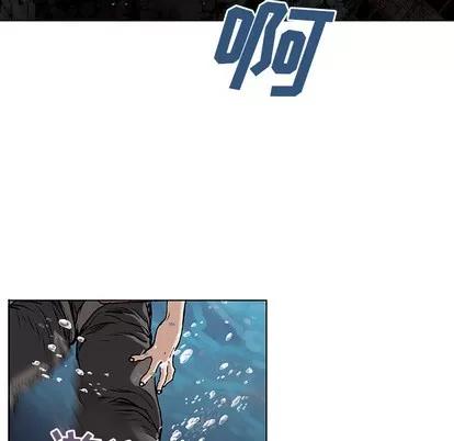 深海兽 深海兽 | 第9章 第42页