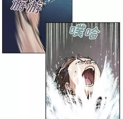 深海兽 深海兽 | 第9章 第43页