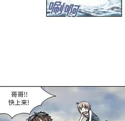 深海兽 深海兽 | 第9章 第44页
