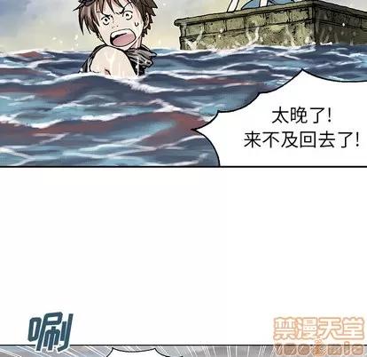 深海兽 深海兽 | 第9章 第45页