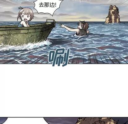 深海兽 深海兽 | 第9章 第46页