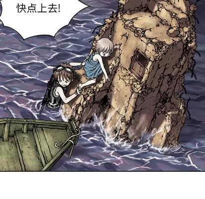 深海兽 深海兽 | 第9章 第47页
