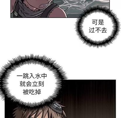 深海兽 深海兽 | 第9章 第61页