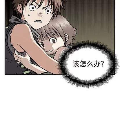 深海兽 深海兽 | 第9章 第62页