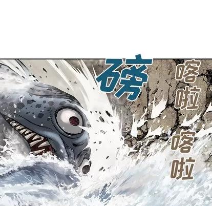 深海兽 深海兽 | 第9章 第63页