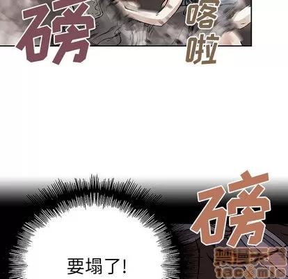 深海兽 深海兽 | 第9章 第65页