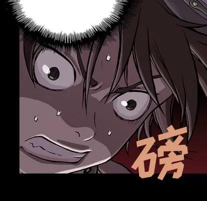 深海兽 深海兽 | 第9章 第66页