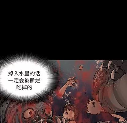 深海兽 深海兽 | 第9章 第67页