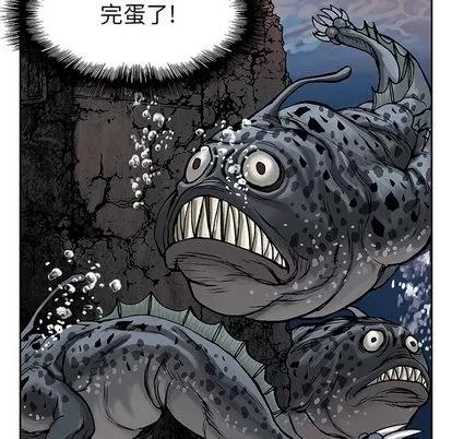 深海兽 深海兽 | 第9章 第69页