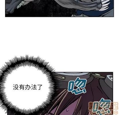 深海兽 深海兽 | 第9章 第70页
