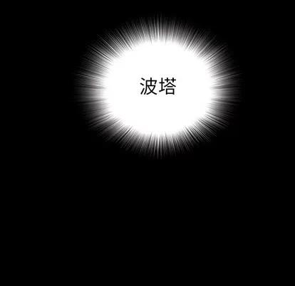 深海兽 深海兽 | 第9章 第72页