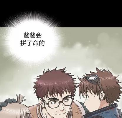 深海兽 深海兽 | 第9章 第73页