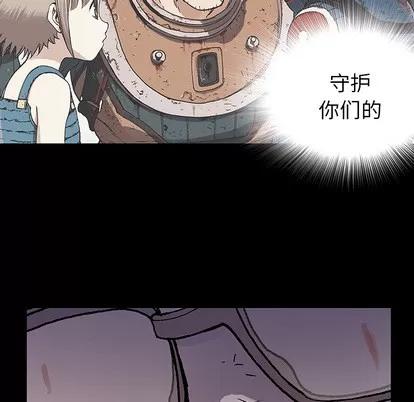 深海兽 深海兽 | 第9章 第74页