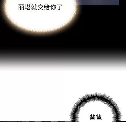 深海兽 深海兽 | 第9章 第76页