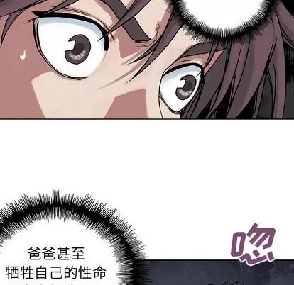 深海兽 深海兽 | 第9章 第77页