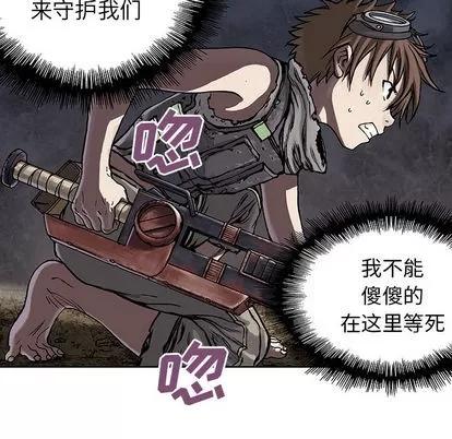深海兽 深海兽 | 第9章 第78页