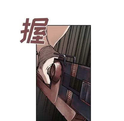 深海兽 深海兽 | 第9章 第79页