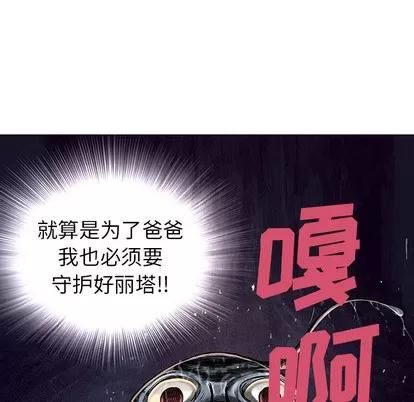 深海兽 深海兽 | 第9章 第81页