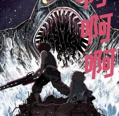 深海兽 深海兽 | 第9章 第82页