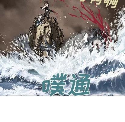 深海兽 深海兽 | 第9章 第87页