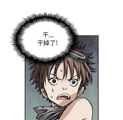 深海兽 深海兽 | 第9章 第88页