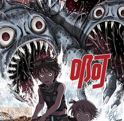深海兽 深海兽 | 第9章 第90页