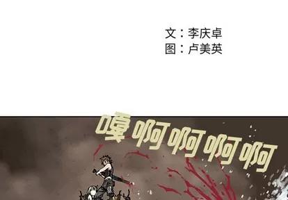深海兽 深海兽 | 第10章 第2页