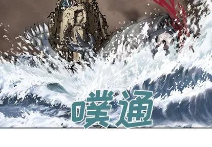 深海兽 深海兽 | 第10章 第3页