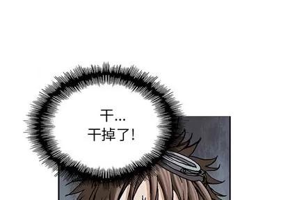深海兽 深海兽 | 第10章 第4页