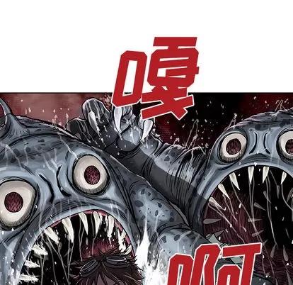 深海兽 深海兽 | 第10章 第6页