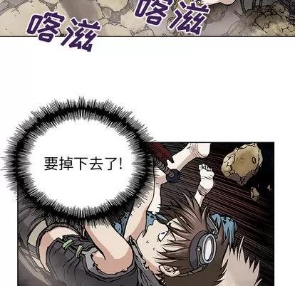 深海兽 深海兽 | 第10章 第13页