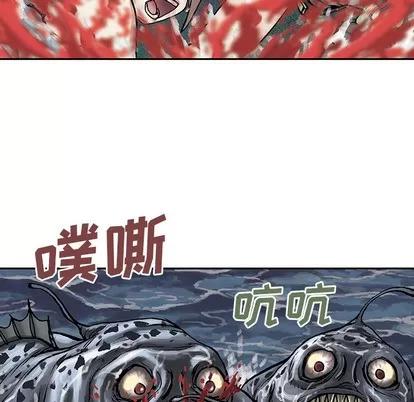 深海兽 深海兽 | 第10章 第21页