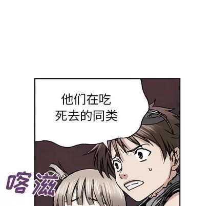 深海兽 深海兽 | 第10章 第26页