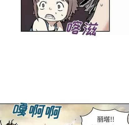 深海兽 深海兽 | 第10章 第27页