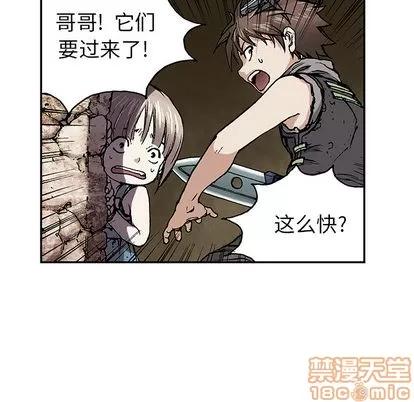 深海兽 深海兽 | 第10章 第35页