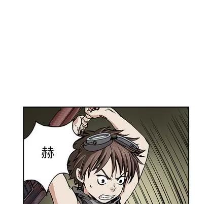 深海兽 深海兽 | 第10章 第39页