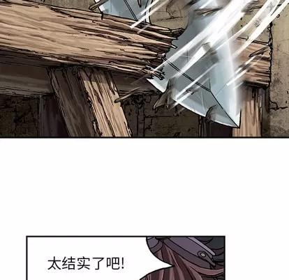 深海兽 深海兽 | 第10章 第41页