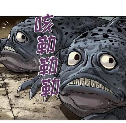 深海兽 深海兽 | 第10章 第44页