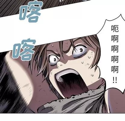 深海兽 深海兽 | 第10章 第48页
