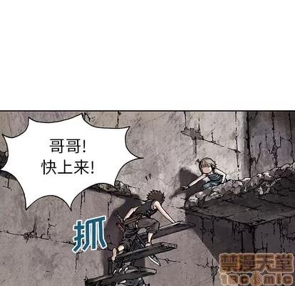 深海兽 深海兽 | 第10章 第55页