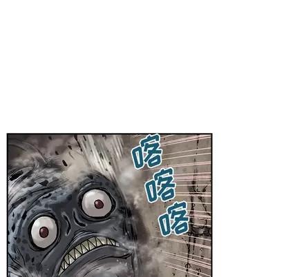 深海兽 深海兽 | 第10章 第57页
