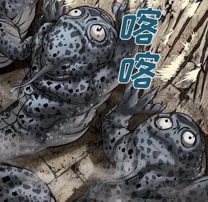 深海兽 深海兽 | 第10章 第69页