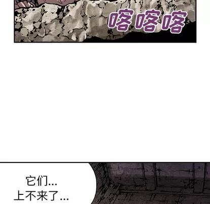 深海兽 深海兽 | 第10章 第71页