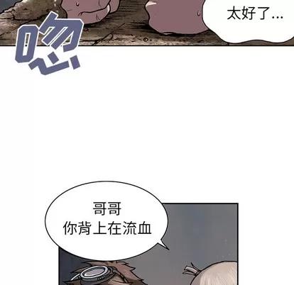深海兽 深海兽 | 第10章 第74页