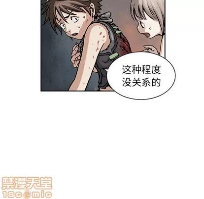 深海兽 深海兽 | 第10章 第75页