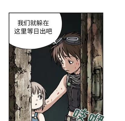 深海兽 深海兽 | 第10章 第76页