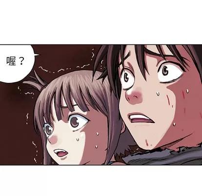 深海兽 深海兽 | 第10章 第81页